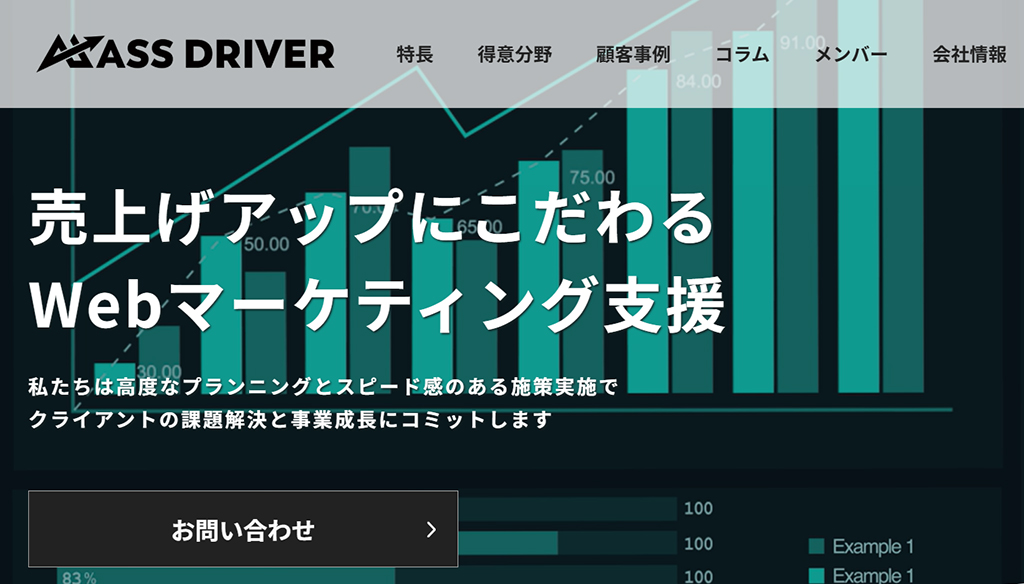 株式会社マスドライバー