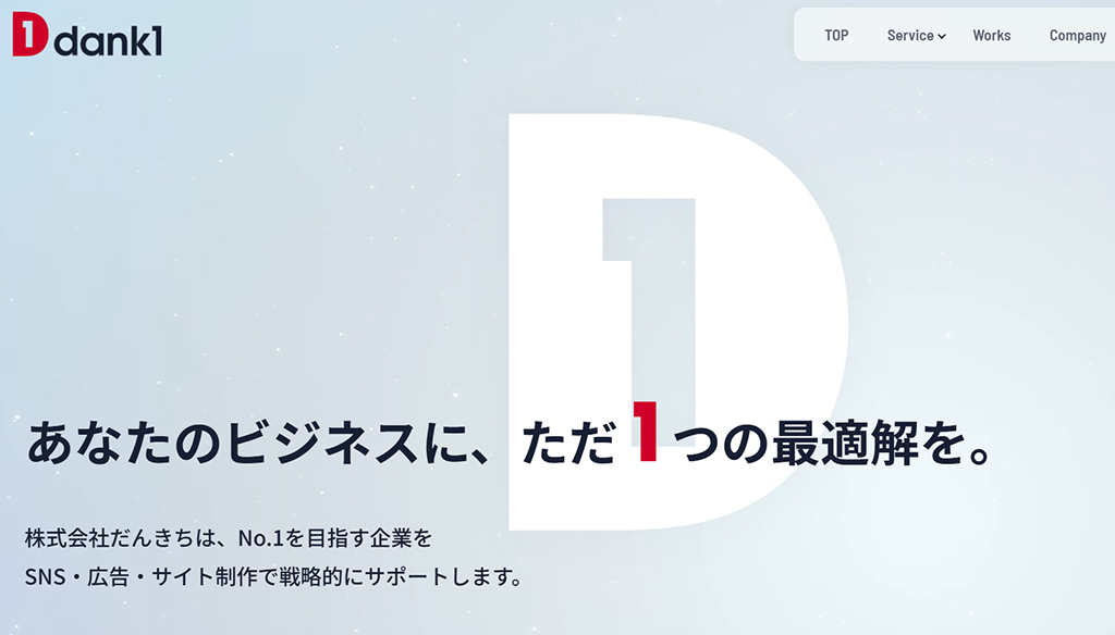 株式会社だんきち