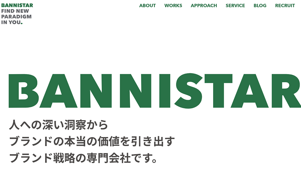 バニスター株式会社