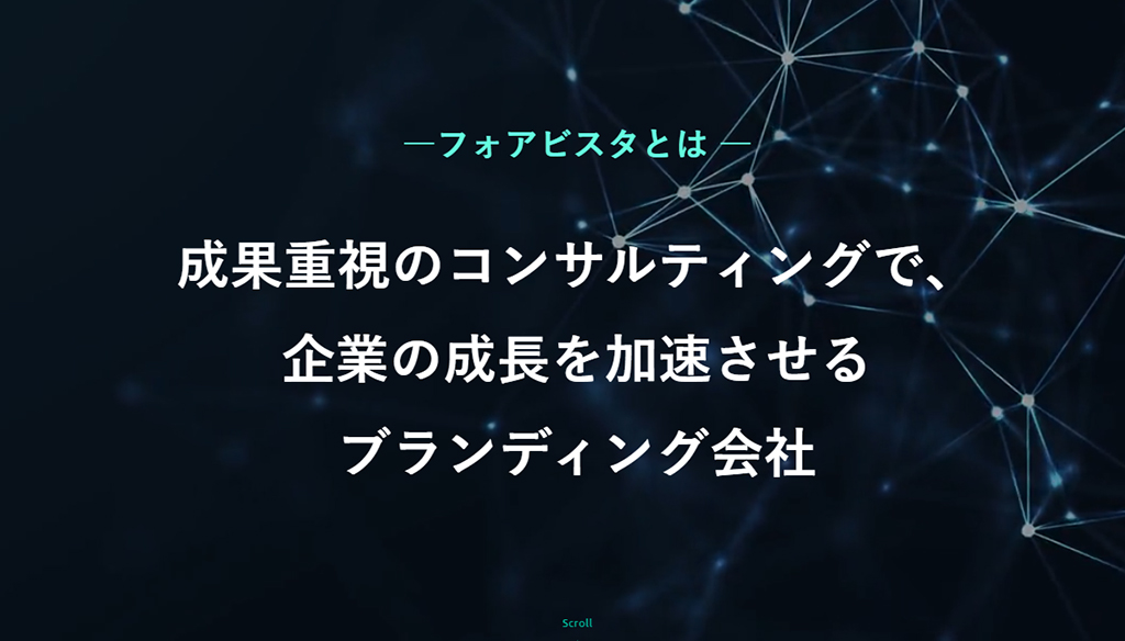 株式会社フォアビスタ