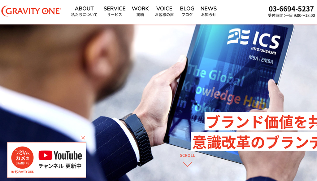 グラビティーワン株式会社