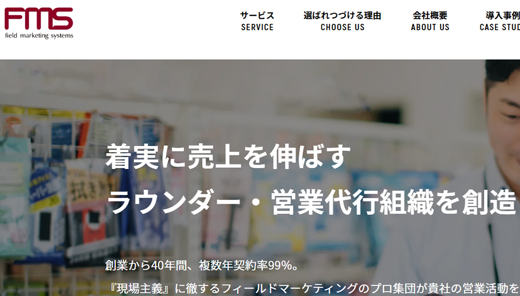 マーケティングシステムズ