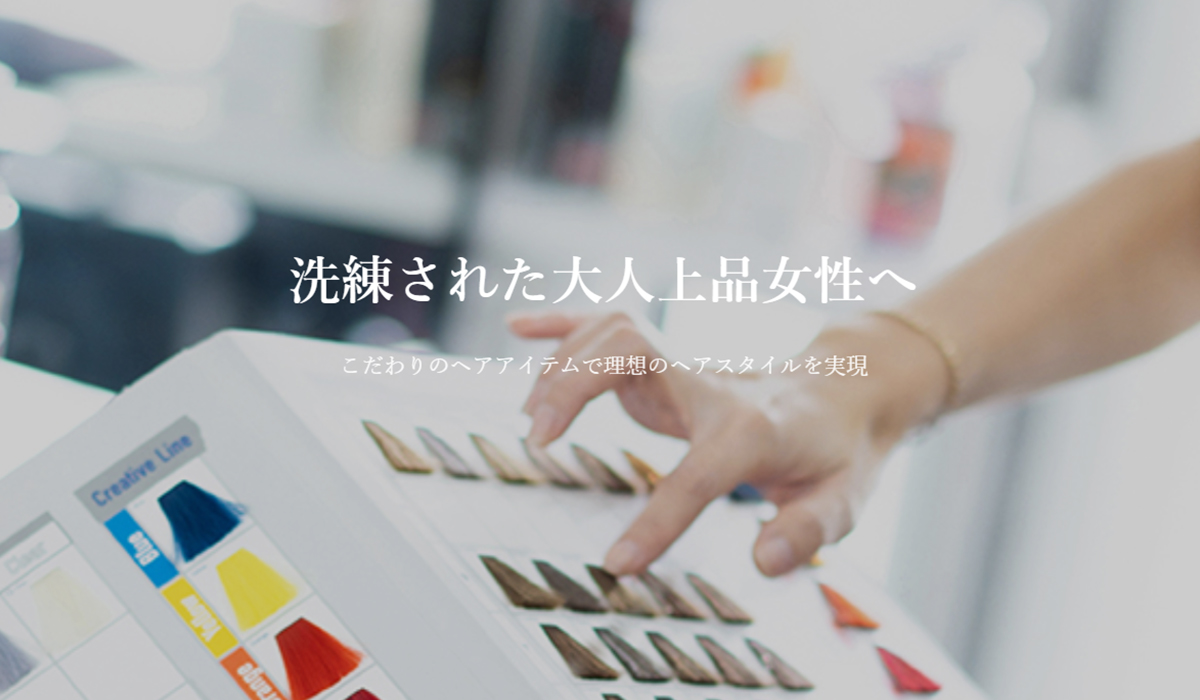 店舗サイトのイメージ