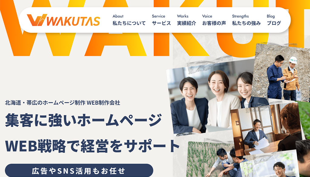 株式会社ワクタス