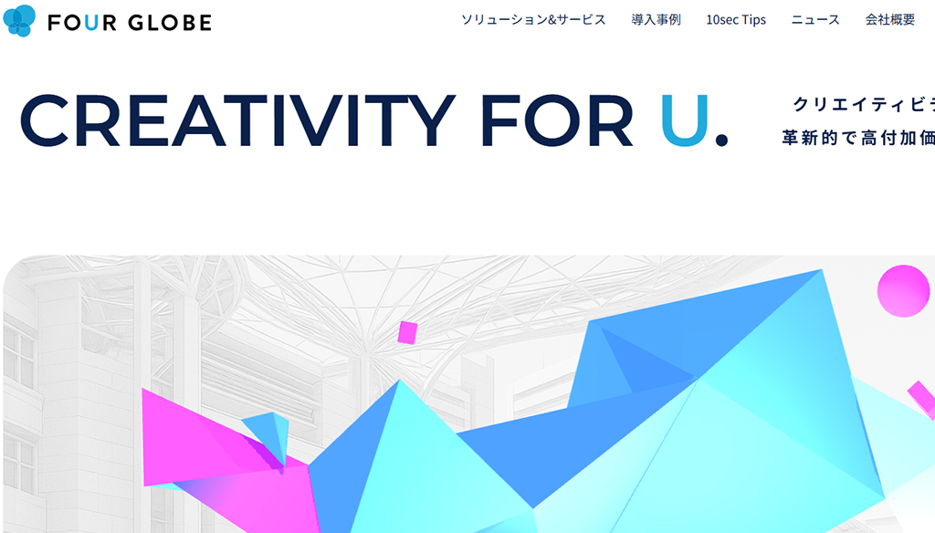 フォーグローブ株式会社