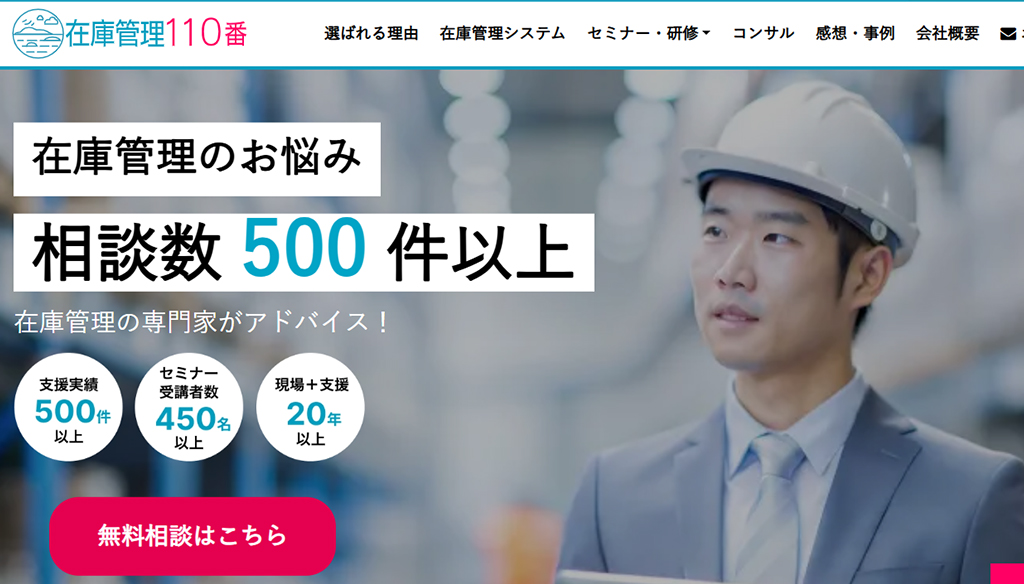 瀬戸内scm株式会社